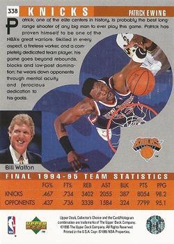 1995-96 Collector's Choice - Player's Club #338 Patrick Ewing Back