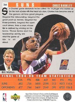 1995-96 Collector's Choice - Player's Club #341 Charles Barkley Back