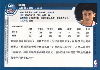 2002-03 Topps Chrome - Refractors #146 Yao Ming Back