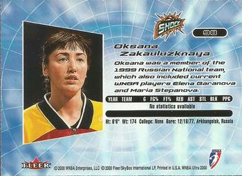 2000 Ultra WNBA #98 Oksana Zakaluzhnaya Back