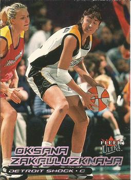 2000 Ultra WNBA #98 Oksana Zakaluzhnaya Front