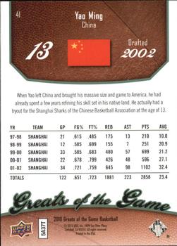2009-10 Upper Deck Greats of the Game - SN199 #41 Yao Ming Back