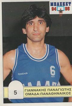 1994-95 Carousel NBA Basket Stickers (Greece) #5 Panagiotis Giannakis Front
