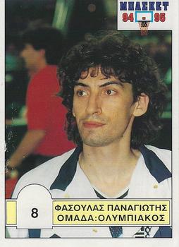 1994-95 Carousel NBA Basket Stickers (Greece) #8 Panagiotis Fasoulas Front