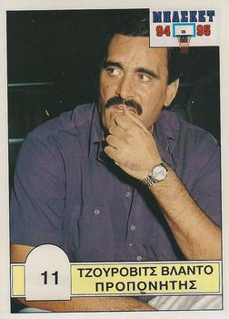 1994-95 Carousel NBA Basket Stickers (Greece) #11 Vlade Durovic Front