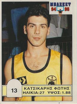 1994-95 Carousel NBA Basket Stickers (Greece) #13 Fotis Katsikaris Front