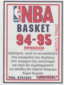1994-95 Carousel NBA Basket Stickers (Greece) #23 Ashraf Amaya Back