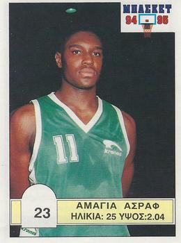 1994-95 Carousel NBA Basket Stickers (Greece) #23 Ashraf Amaya Front