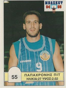 1994-95 Carousel NBA Basket Stickers (Greece) #55 Pit Papachronis Front