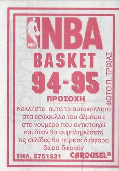 1994-95 Carousel NBA Basket Stickers (Greece) #128 Alonzo Mourning Back