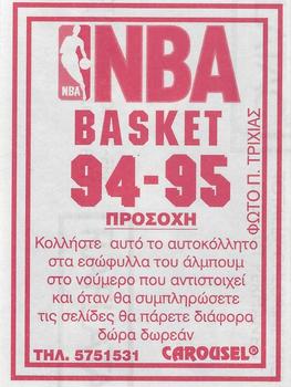 1994-95 Carousel NBA Basket Stickers (Greece) #134 Craig Ehlo Back