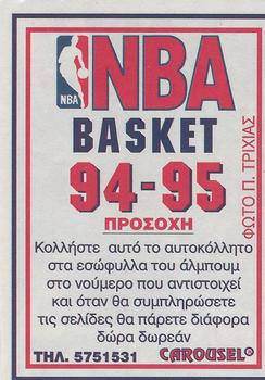 1994-95 Carousel NBA Basket Stickers (Greece) #149 Greg Anderson Back