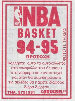 1994-95 Carousel NBA Basket Stickers (Greece) #157 Team Badge Back