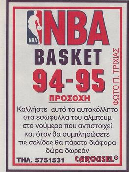 1994-95 Carousel NBA Basket Stickers (Greece) #176 Reggie Miller Back