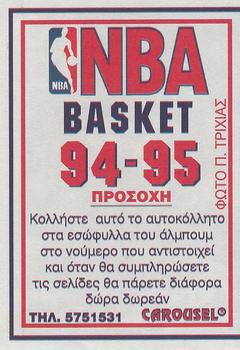 1994-95 Carousel NBA Basket Stickers (Greece) #178 Ken Williams Back
