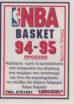 1994-95 Carousel NBA Basket Stickers (Greece) #181 Team Badge Back