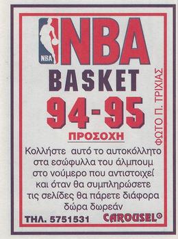 1994-95 Carousel NBA Basket Stickers (Greece) #182 Steve Smith Back