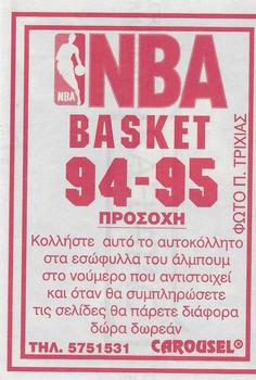 1994-95 Carousel NBA Basket Stickers (Greece) #197 Derek Harper Back