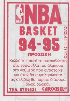 1994-95 Carousel NBA Basket Stickers (Greece) #199 Team Badge Back