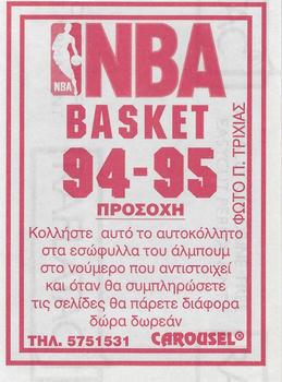 1994-95 Carousel NBA Basket Stickers (Greece) #203 P. J. Brown Back