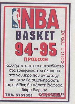 1994-95 Carousel NBA Basket Stickers (Greece) #208 Larry Krystkowiak Back
