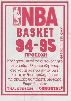 1994-95 Carousel NBA Basket Stickers (Greece) #211 Team Badge Back