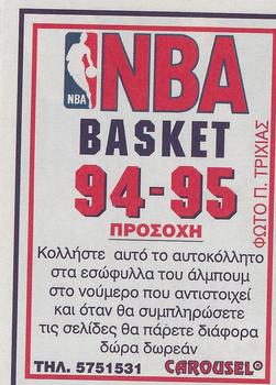 1994-95 Carousel NBA Basket Stickers (Greece) #212 Dana Barros Back