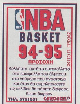 1994-95 Carousel NBA Basket Stickers (Greece) #215 Greg Graham Back