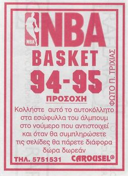1994-95 Carousel NBA Basket Stickers (Greece) #221 Chris Gatling Back