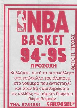 1994-95 Carousel NBA Basket Stickers (Greece) #224 Mark Aguirre Back