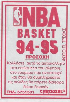 1994-95 Carousel NBA Basket Stickers (Greece) #237 Jamal Mashburn Back