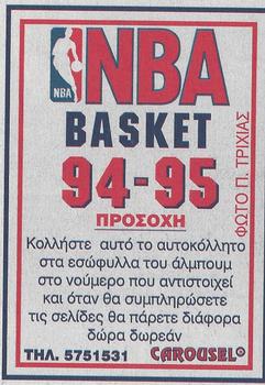 1994-95 Carousel NBA Basket Stickers (Greece) #260 Christian Laettner Back