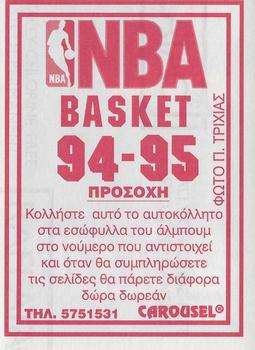 1994-95 Carousel NBA Basket Stickers (Greece) #270 Reggie Smith Back