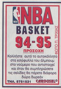 1994-95 Carousel NBA Basket Stickers (Greece) #273 Bobby Hurley Back
