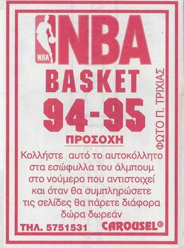 1994-95 Carousel NBA Basket Stickers (Greece) #277 Team Badge Back