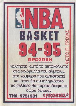 1994-95 Carousel NBA Basket Stickers (Greece) #294 Jerrod Mustaf Back