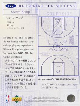 1994-95 Collector's Choice Japanese II Promos #177 Shawn Kemp Back