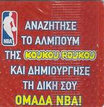 2009 NBA Super Star Stickers (Greece) #NNO Manu Ginobili Back