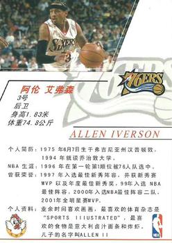 2001-02 Chinese Feng Bao #105 Allen Iverson Back