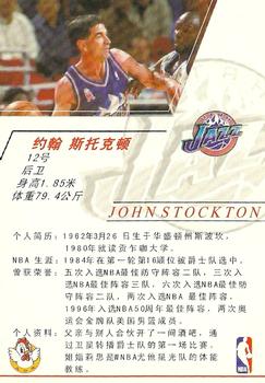 2001-02 Chinese Feng Bao #155 John Stockton Back