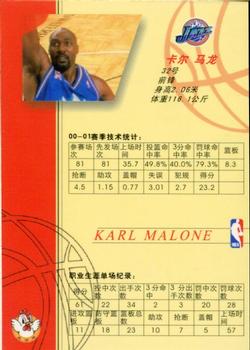 2001-02 Chinese Feng Bao #159 Karl Malone Back