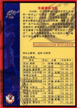 2001-02 Chinese Feng Bao #172 Michael Jordan / Richard Hamilton Back