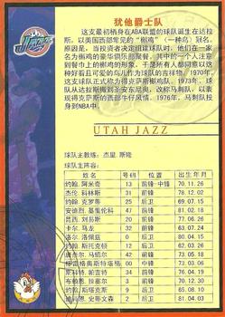 2001-02 Chinese Feng Bao #181 John Stockton / Karl Malone Back