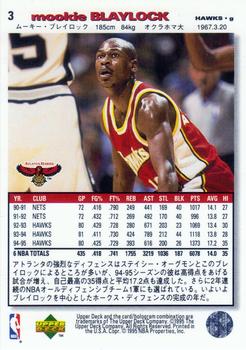 1995-96 Collector's Choice Japanese #3 Mookie Blaylock Back