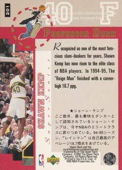 1995-96 Collector's Choice Japanese #201 Shawn Kemp Back
