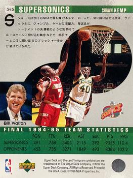 1995-96 Collector's Choice Japanese #345 Shawn Kemp Back
