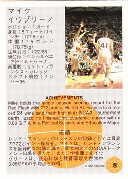 1991 Front Row Japanese #8 Mike Iuzzolino Back