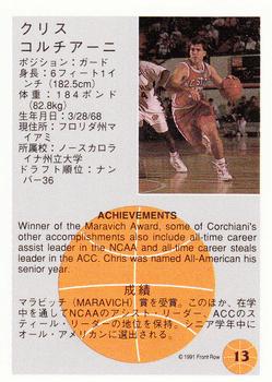 1991 Front Row Japanese #13 Chris Corchiani Back