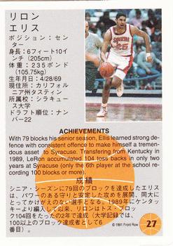 1991 Front Row Japanese #27 LeRon Ellis Back