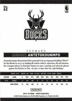 2014-15 Hoops #62 Giannis Antetokounmpo Back